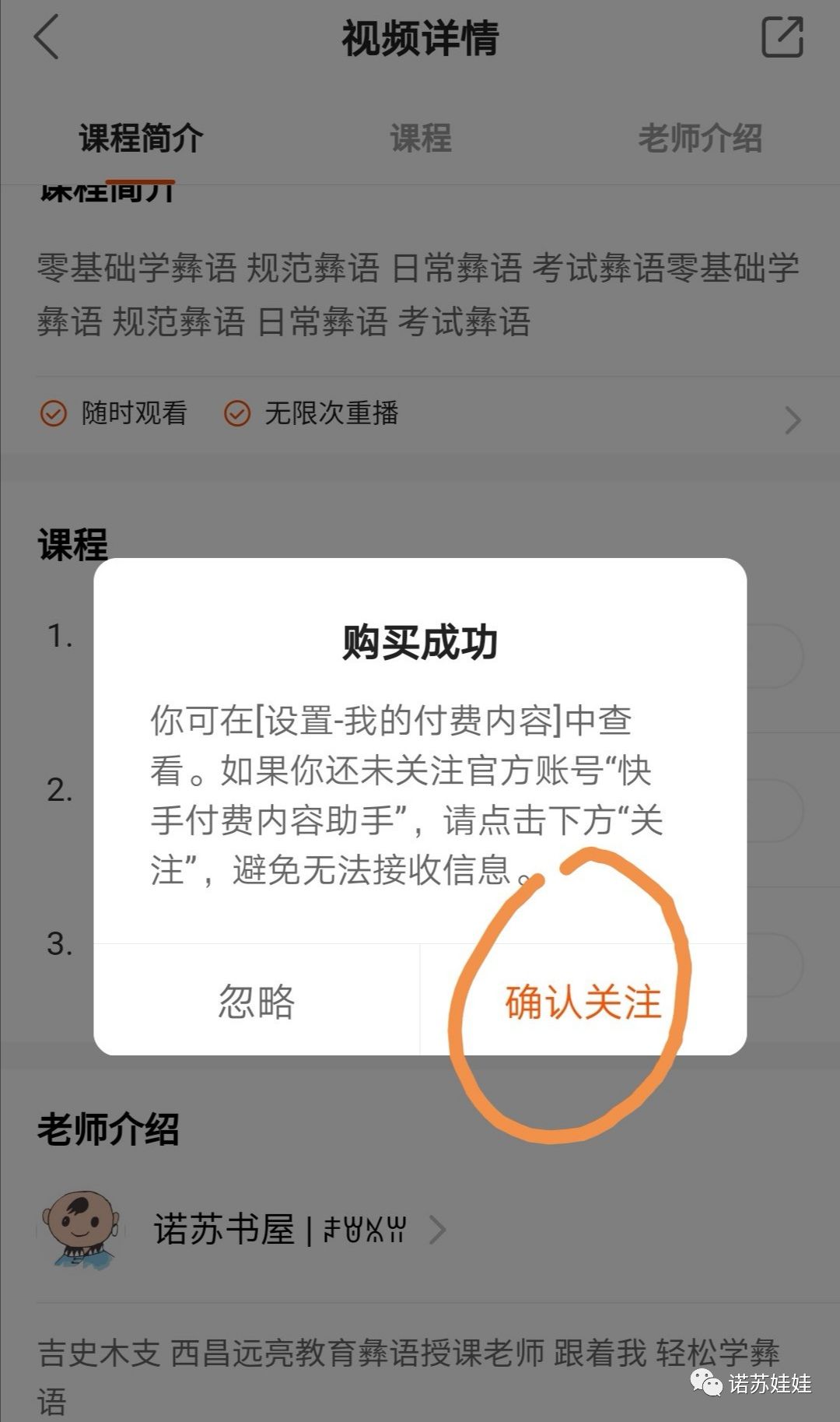 怎么在快手卖付费课程