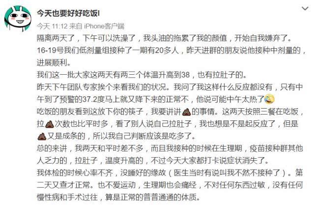 新冠疫苗注射人口统计_新冠疫苗注射图片(2)