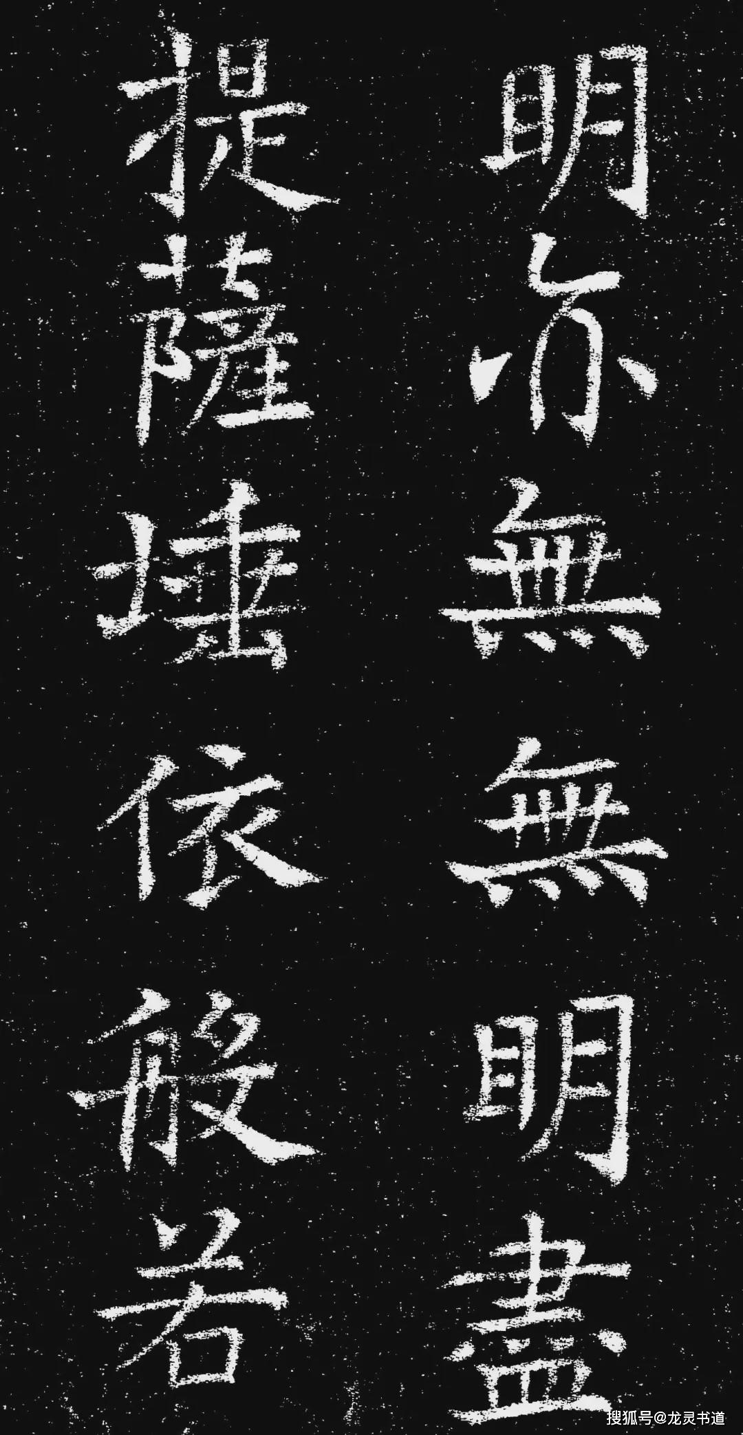 褚遂良《心经》欣赏,其楷书被誉为开启"唐楷"门户,隋唐楷书过度的桥梁