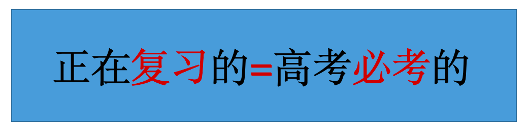[孩子]看了多拿20分！2020中高考生必看！新冠肺炎最全考点汇总