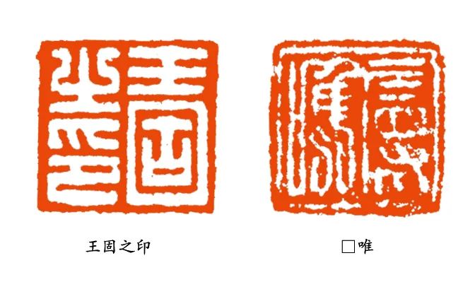 【篆刻】关于汉印字法的变化(二)