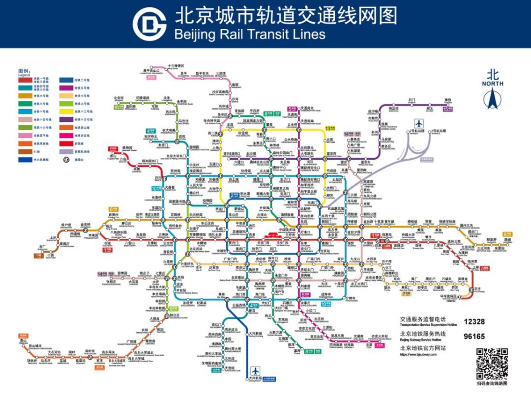 大巴 坐地铁(换乘快轨)前往大兴机场 扫码查询北京城市轨道交通线路图