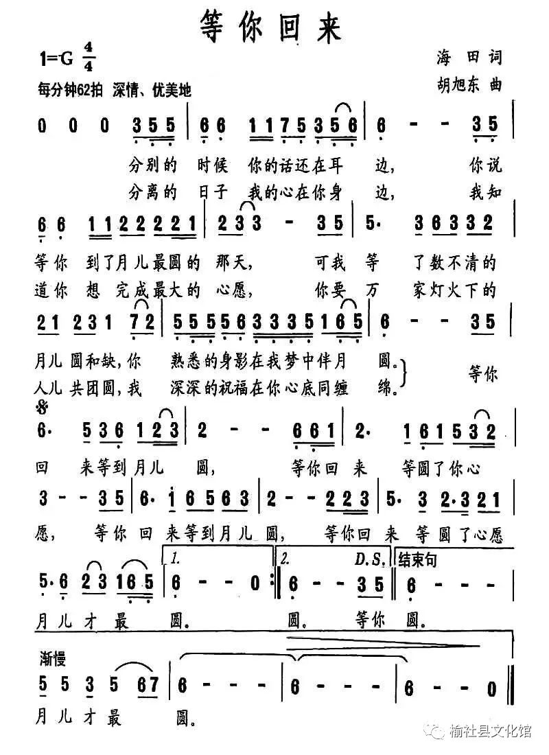 二胡等你等了那么久简谱(3)