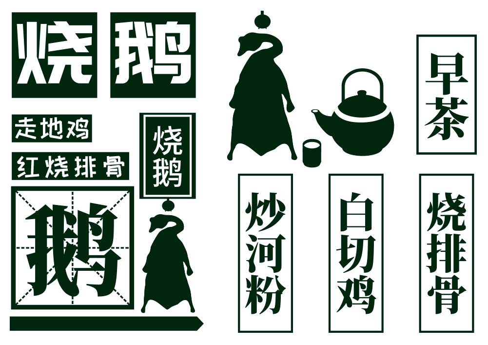 零食界"斩料王—四洲烧鹅味薯片,登场!