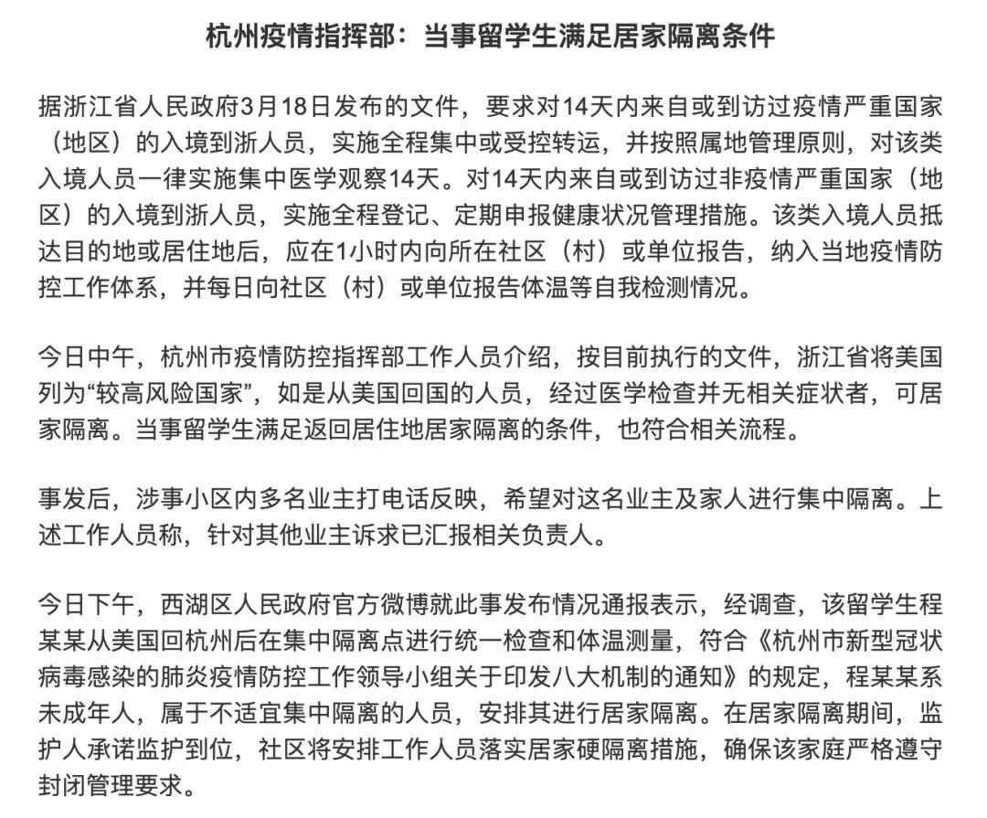 观点评论|全球疫情爆发，你是否对归国的留学生带有偏见？