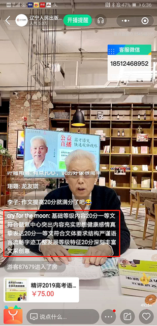 高考在即，语文成绩还能提高吗？辽宁人民出版社邀请名师答疑