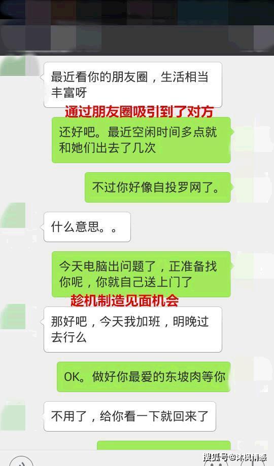 分手挽回男友聊天记录 详细解析挽回聊天步骤