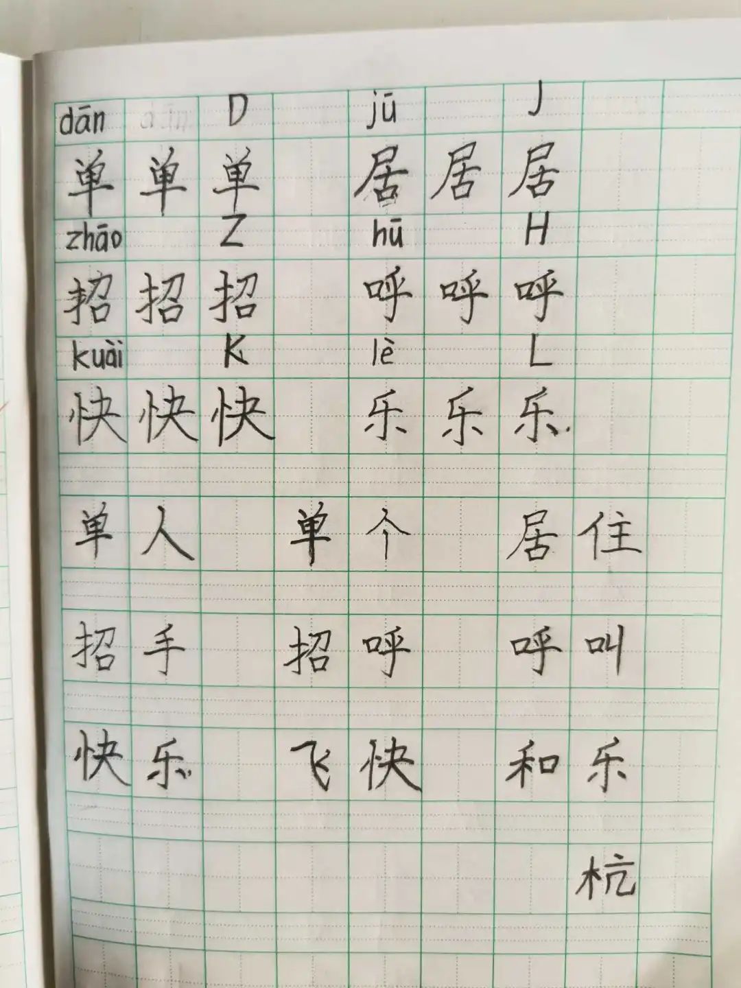 什么然纸上的四字成语(5)