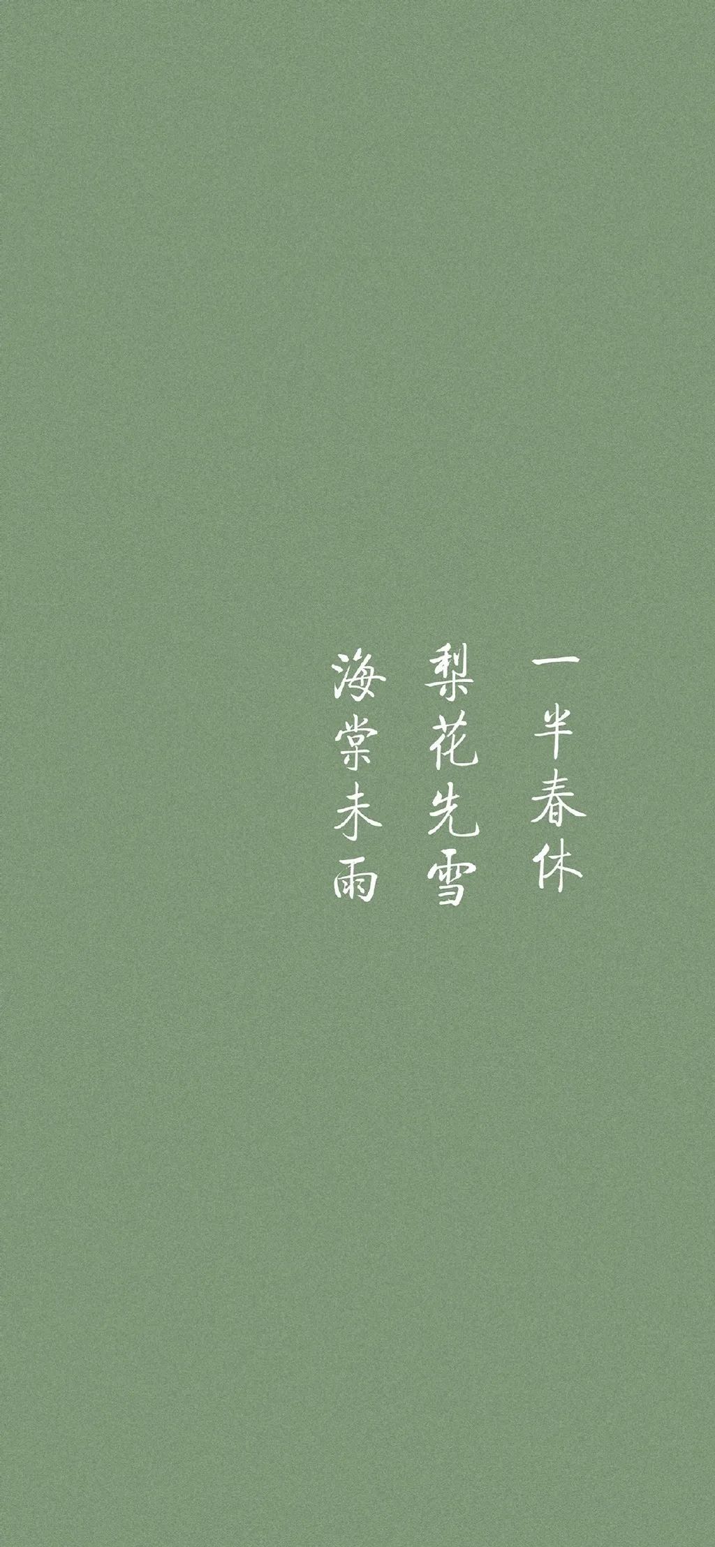 壁纸|不离不弃,每天都有奇迹