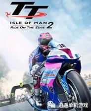 《曼岛TT赛事：边缘竞速2》免安装中文版下载