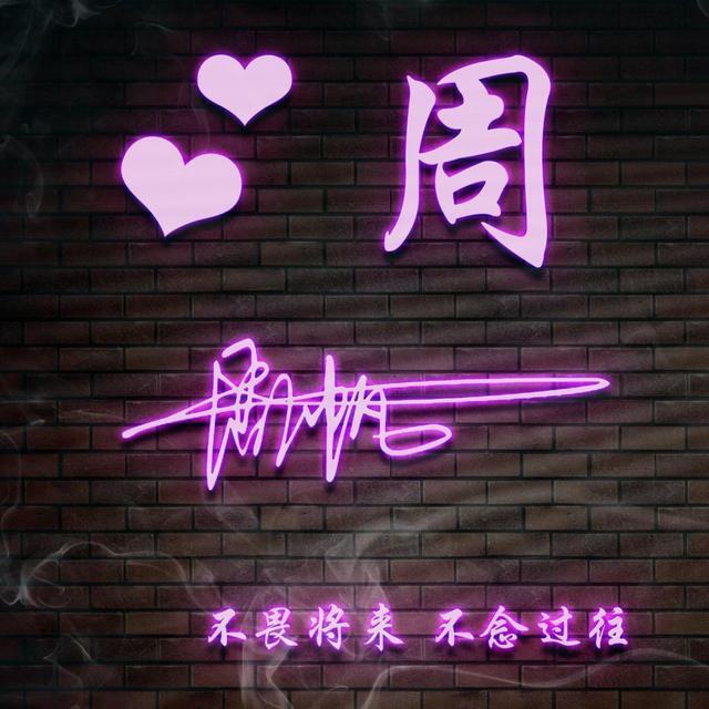 您要的微信头像已做好,56张大气炫彩立体签名头像,留下你的名字