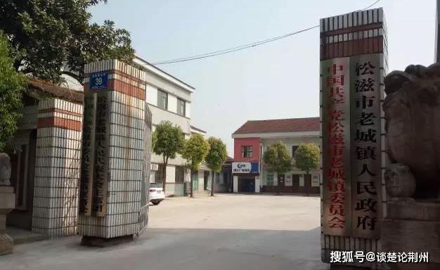 松滋城镇人口_松滋鸡图片