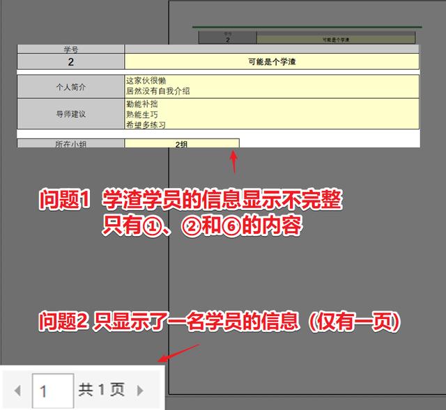 表格一页打不下怎么办