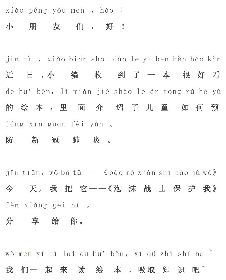 冠简谱拼音_拼音字母表(2)