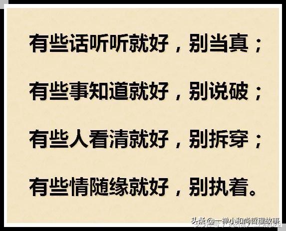 知人口面不知心下一句_知人知面不知心(3)