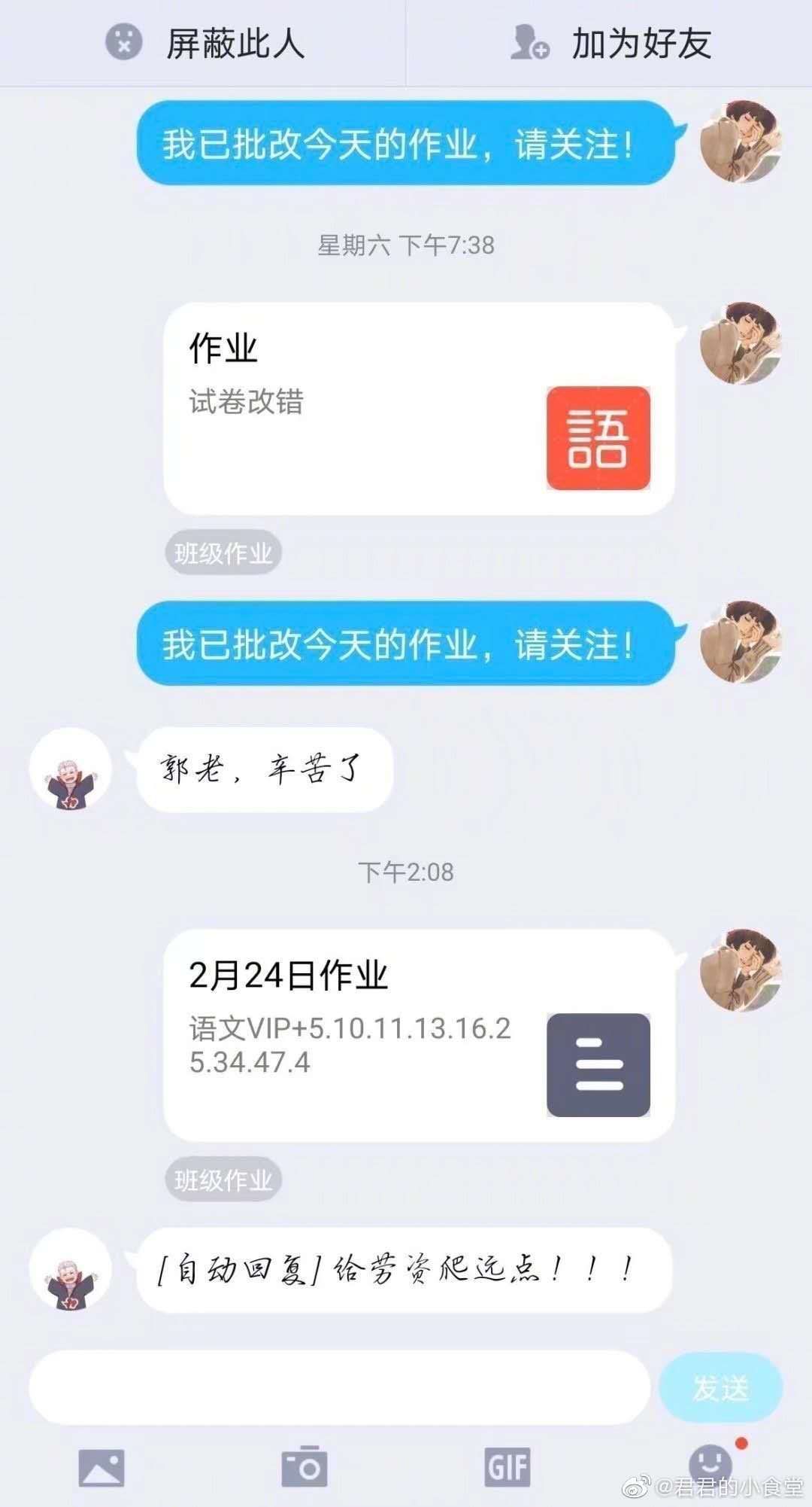 “请把孩子洗澡视频发群里！”情节过于刺激...