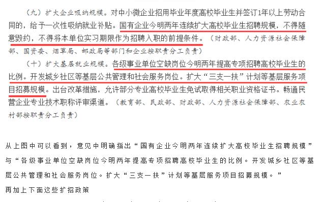 不止事业单位，明年国企、社区也要扩招！