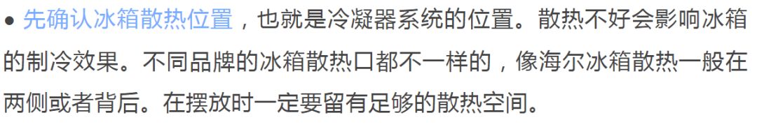 「冰箱」太难搞卫生了！现在都流行放这里...，后悔把冰箱放在厨房了