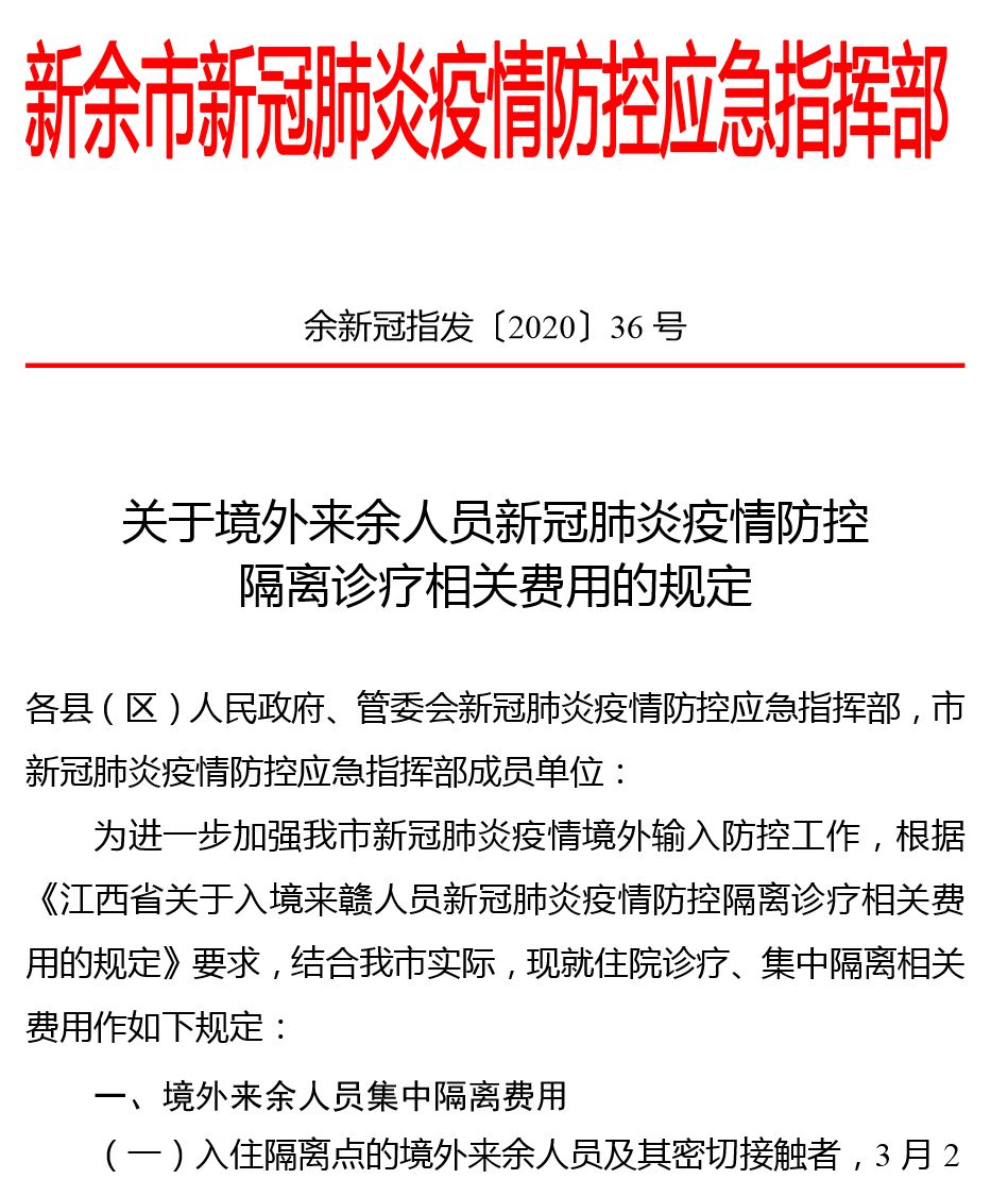 洛宁县新冠肺炎疫情防控紧急提醒洛宁县新冠肺炎疫情防控指挥部公告...