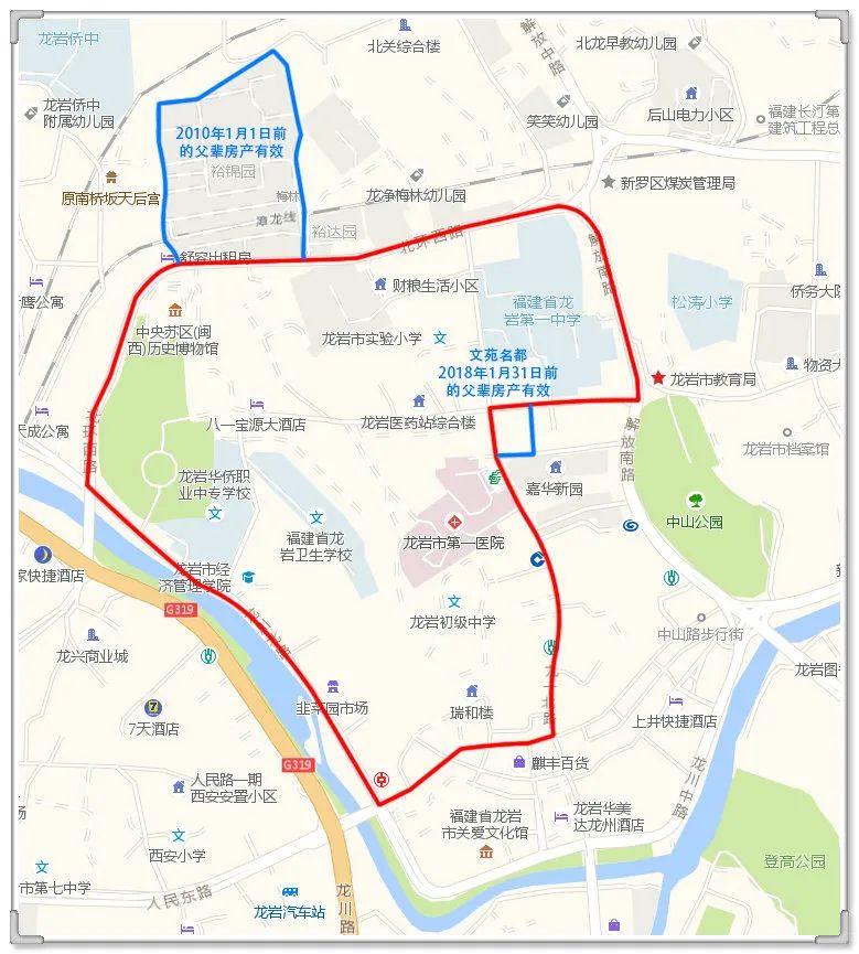 龙岩市实验小学(含东山,龙州校区)2020年秋季新生招生通告