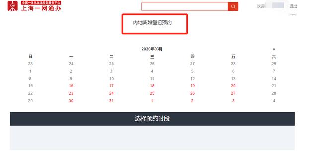 点击此处添加图片说明文字 与结婚预约日期的一片绿 形成鲜明对比的