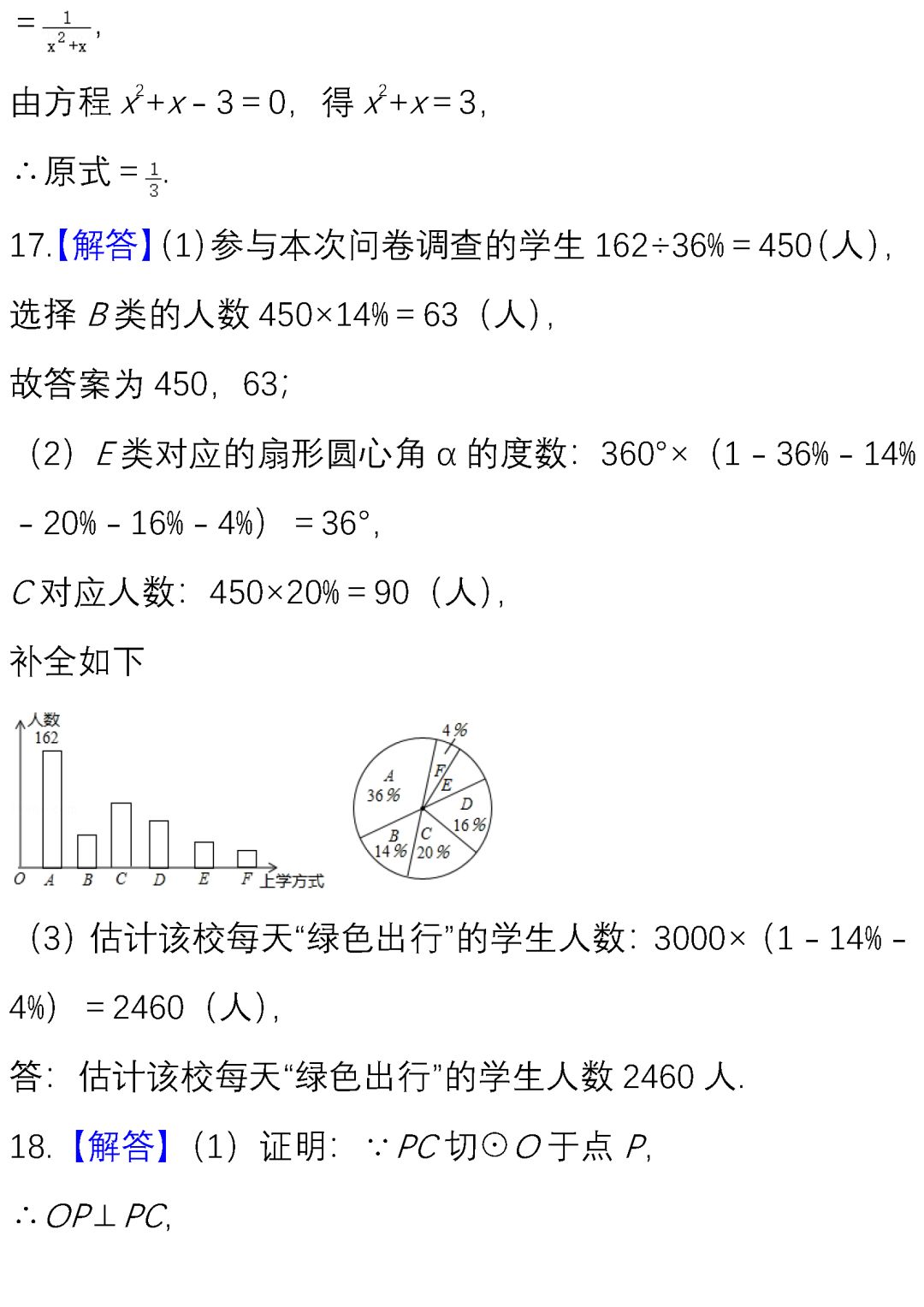 送！2020中考数学名校模拟试卷(附答案解析,可下载)