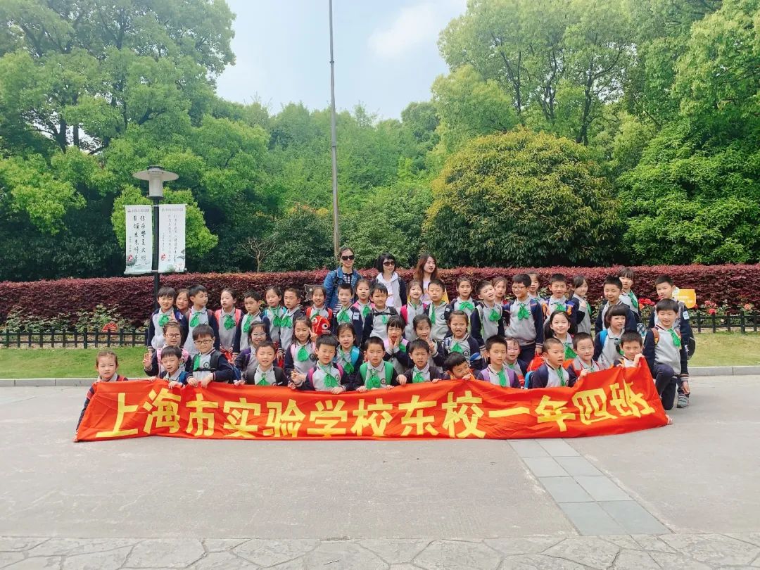 第434期上海市实验学校东校线上校园开放日