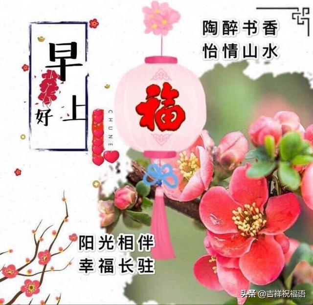 2020鼠年早上好祝福语简短3月22日周末春天早安表情图片免打字