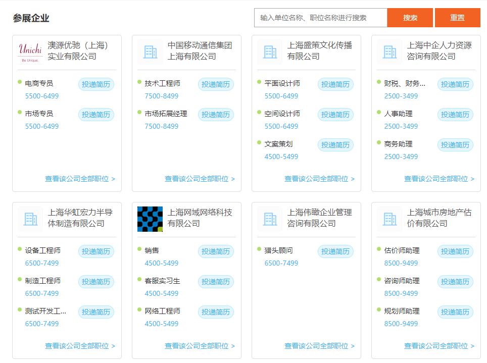 招聘邮件回复_招聘 上海市虹口区招聘社区辅助工作人员20名(4)