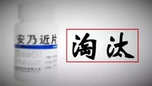 儿童：今后别给孩子用了！这款儿童“退烧之王”刚刚被禁