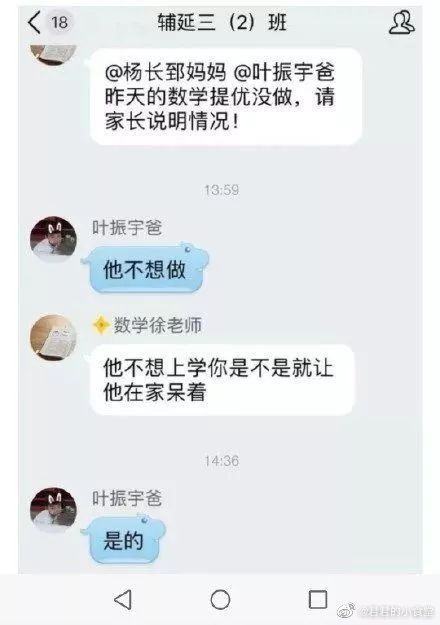 “请把孩子洗澡视频发群里！”情节过于刺激...