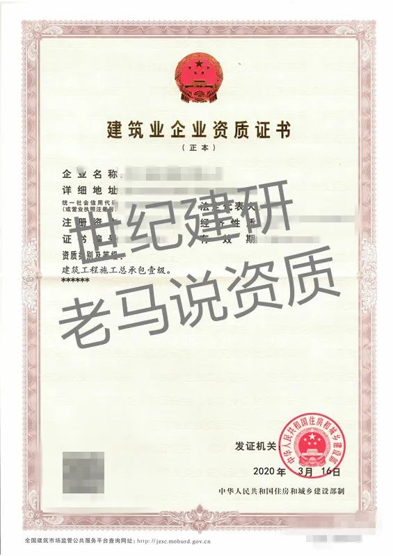 成功案例资质升级资质分立平移资质研讨