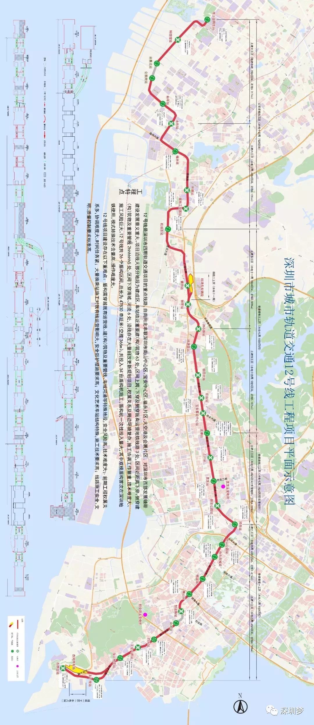 深圳15条地铁重大项目来了附20条线路图开通时间表规划