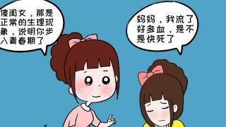 少女不来月经了怎么办