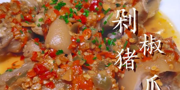 猪脚怎么做好吃又软烂麻辣 25d92586191345b39ae82c442ad9a662.jpeg