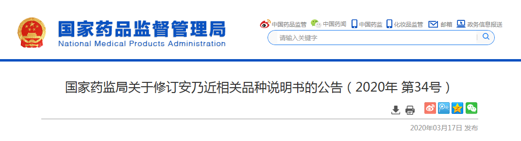 儿童：今后别给孩子用了！这款儿童“退烧之王”刚刚被禁