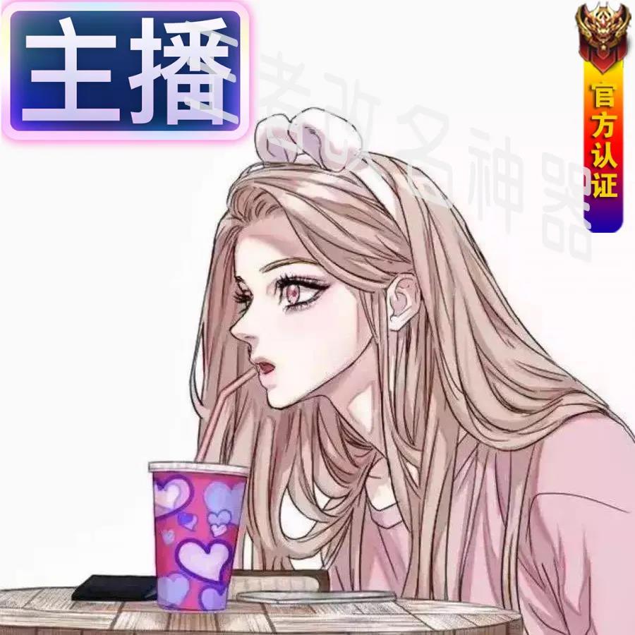 张大仙同款【主播】认证头像框制作方法