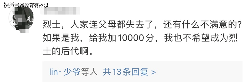 原创高考一次性加20分，这个省出台重磅政策，却遭到网友质疑