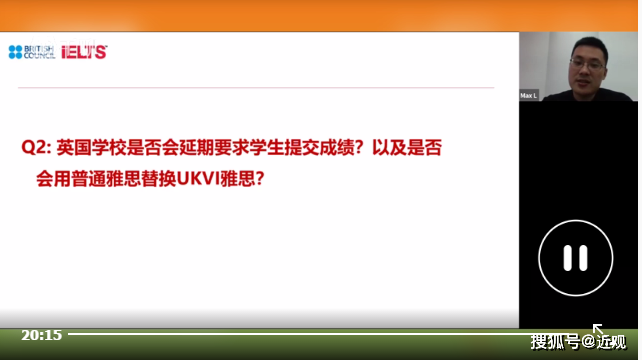 疫情下的留学路该怎么走？大咖们在2020成都春季国际教育线上峰会上这样说