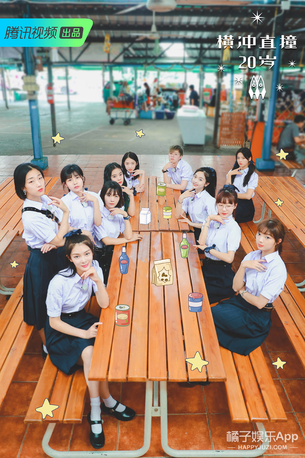 火箭少女穿泰国校服《横冲直撞20岁》陪李紫婷重返15岁_个人成长