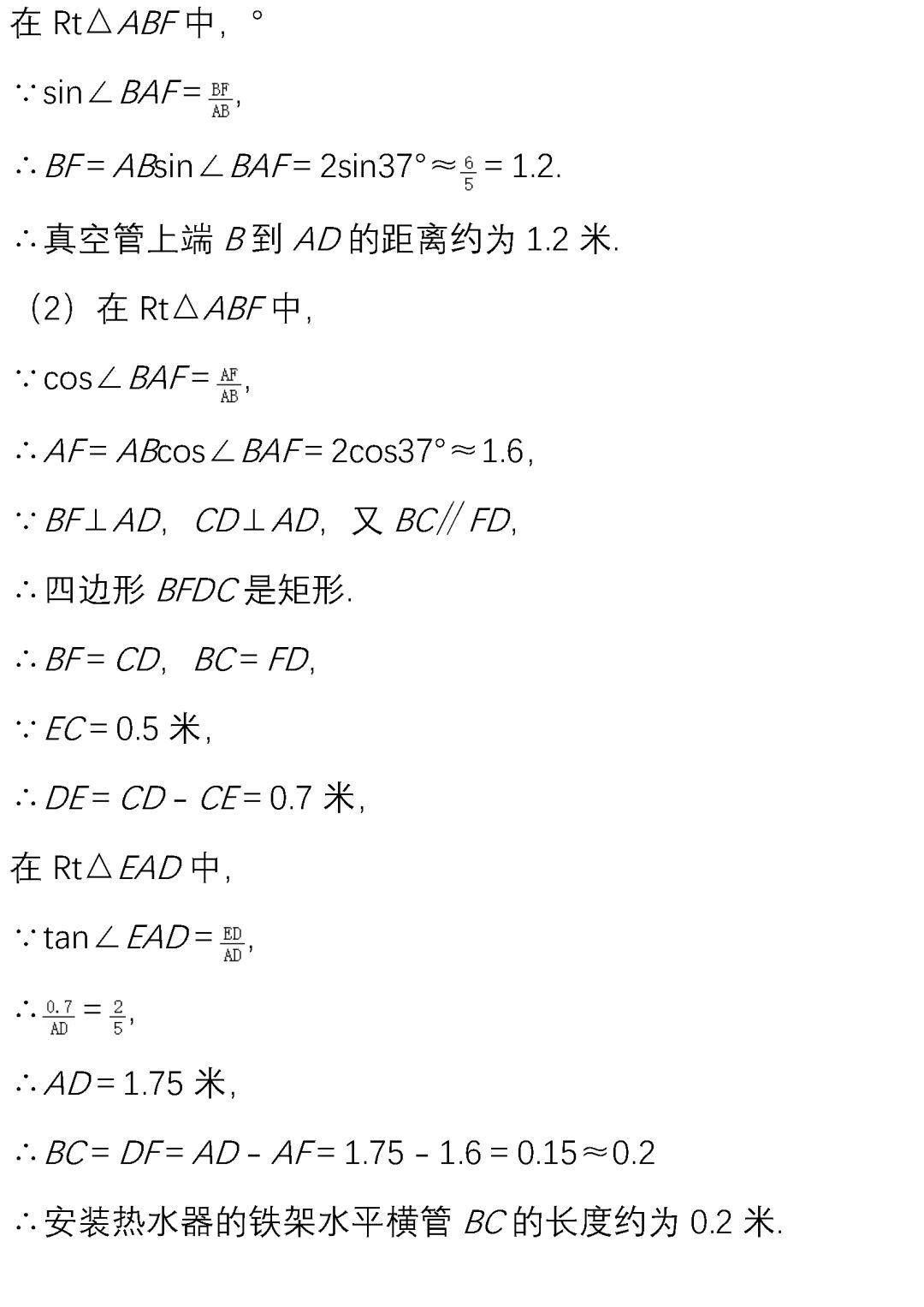 送！2020中考数学名校模拟试卷(附答案解析,可下载)