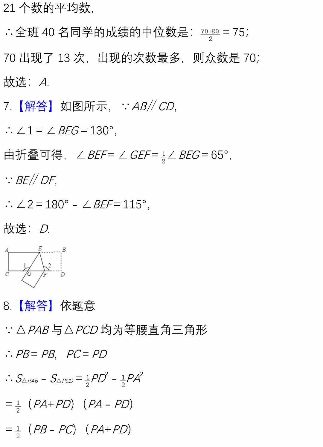 送！2020中考数学名校模拟试卷(附答案解析,可下载)