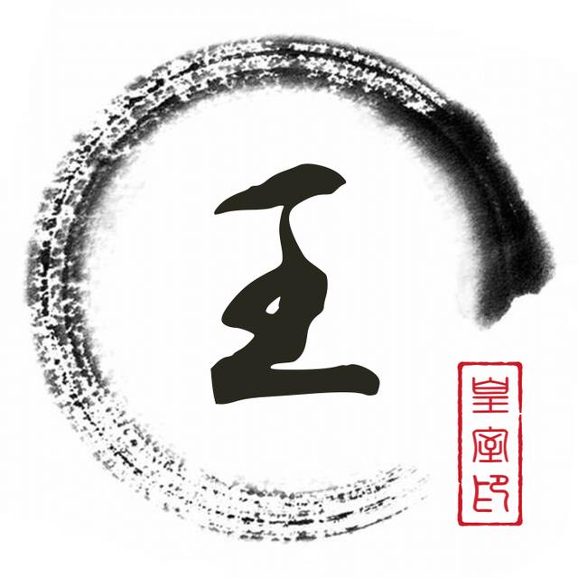 这18个姓氏竟然都是皇室后裔!快来康康有木有你的姓氏