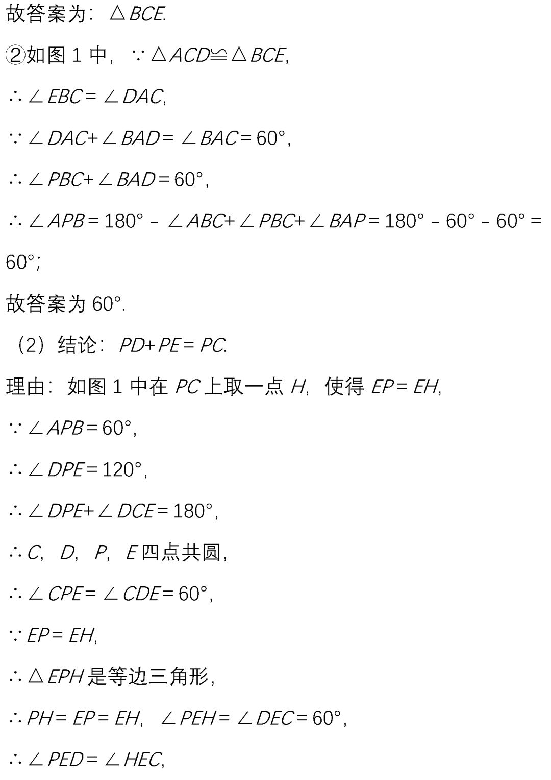 送！2020中考数学名校模拟试卷(附答案解析,可下载)