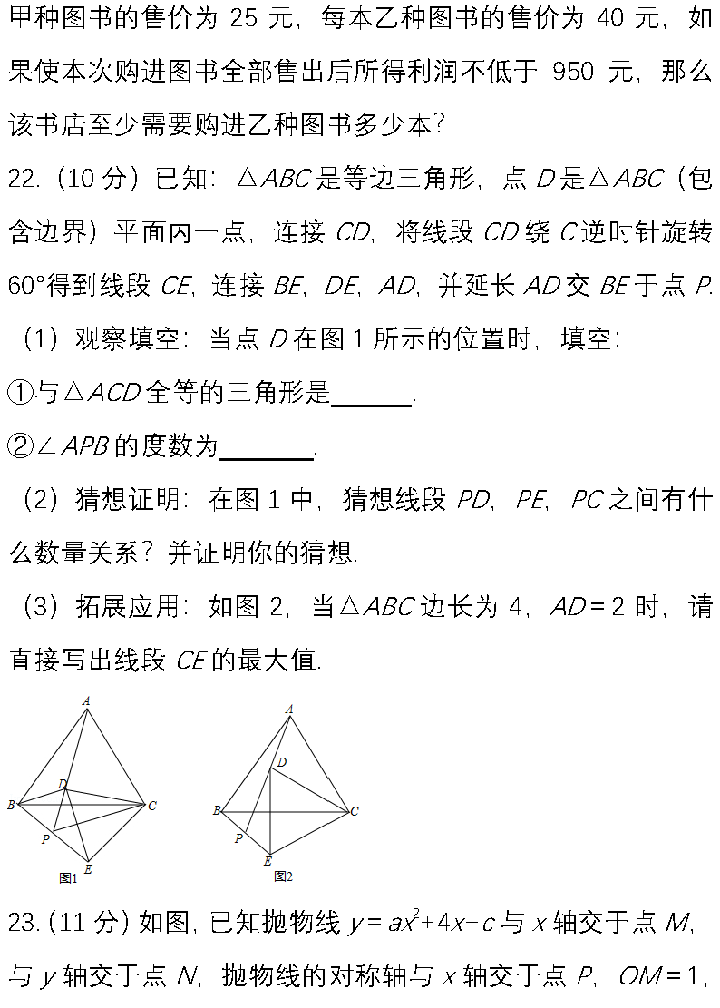 送！2020中考数学名校模拟试卷(附答案解析,可下载)