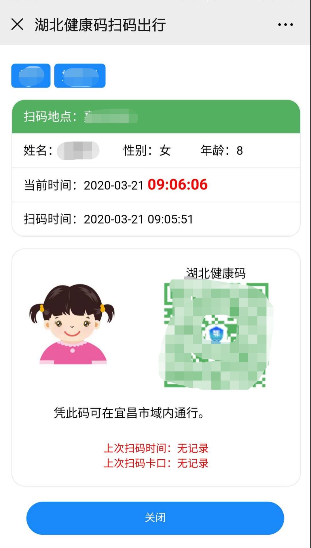 湖北健康码通行这样绑定更便捷