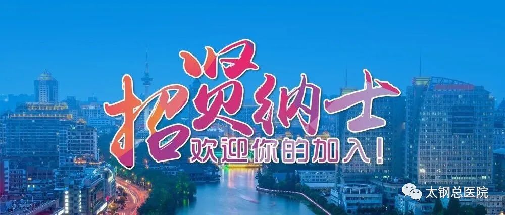 太钢招聘_宝钢 太钢公司简介 宝钢 太钢公司小本创业介绍 招商创业项目网