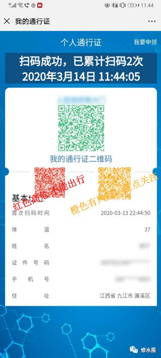 第三步:点击相应的进卡口/出卡口二维码-页面显示出二维码信息和卡点