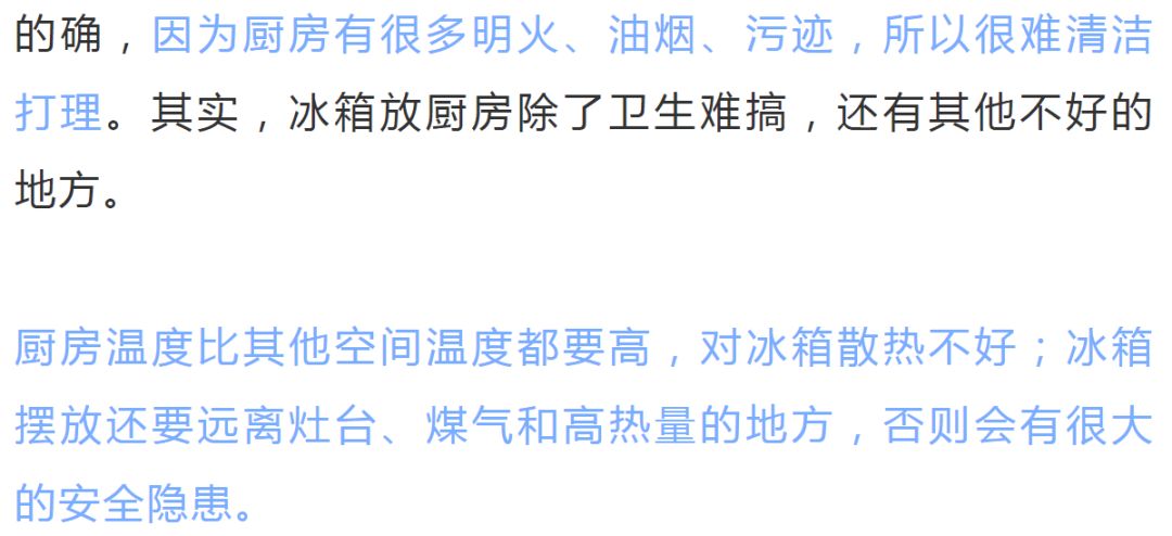 「冰箱」太难搞卫生了！现在都流行放这里...，后悔把冰箱放在厨房了