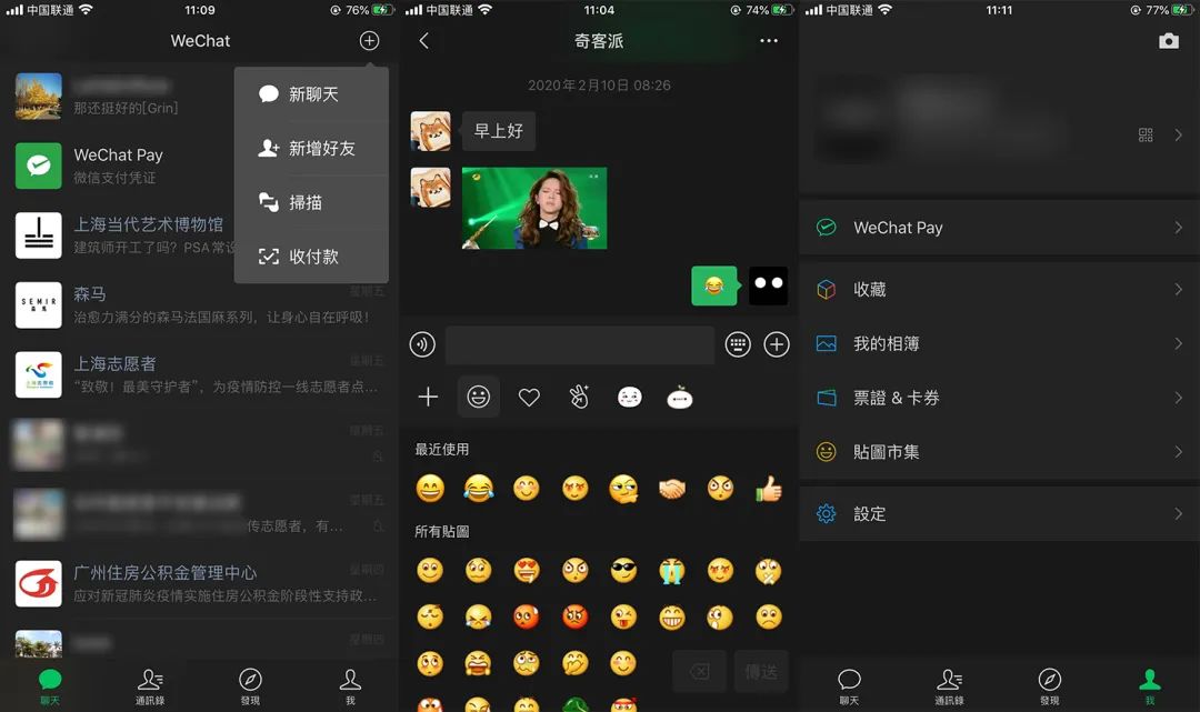 iphone微信深色模式正式更新安卓版也不远了